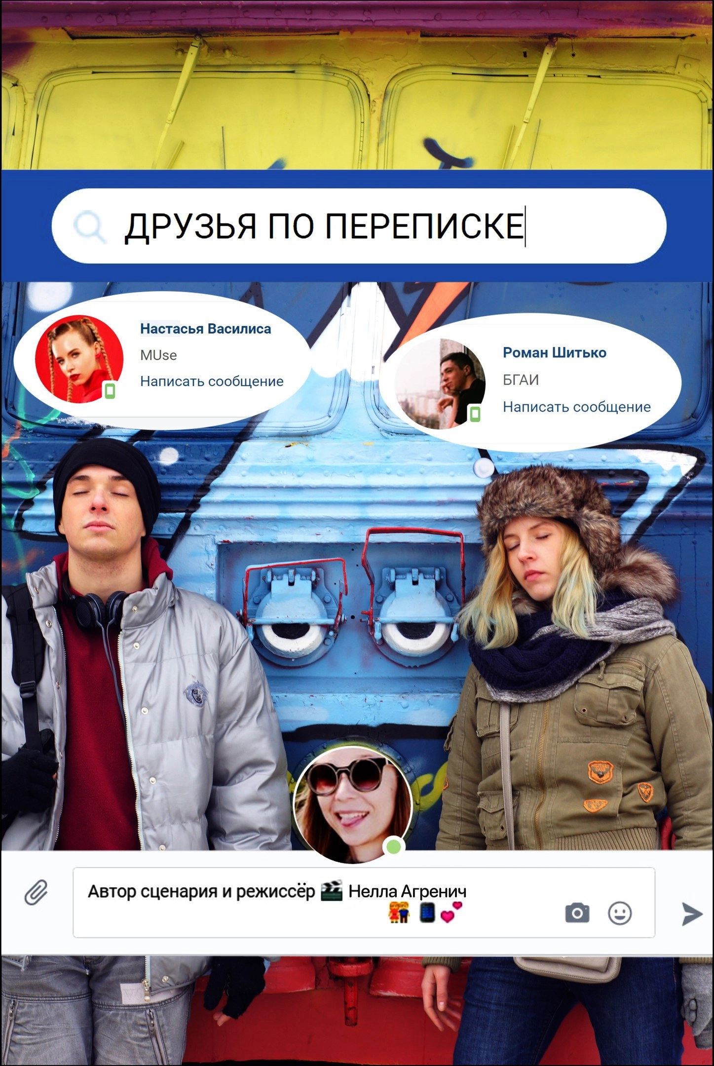 Penpals