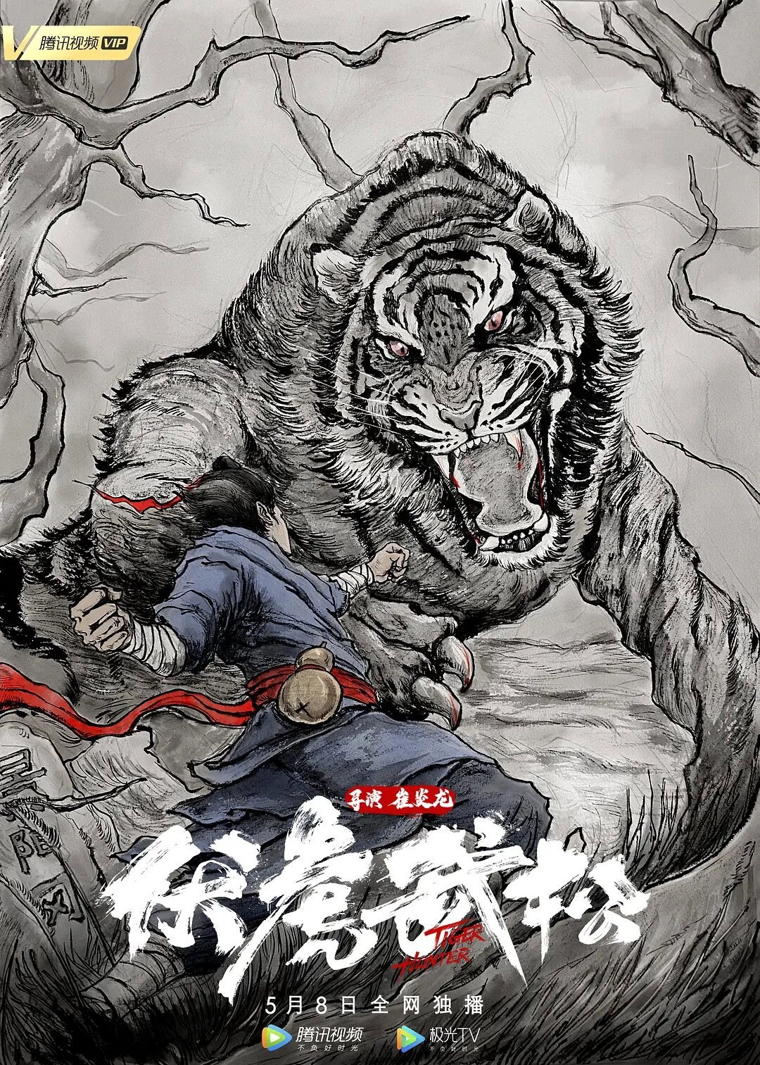 Tiger Hunter