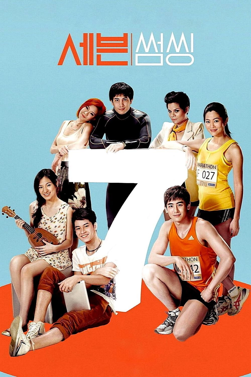 Seven Something