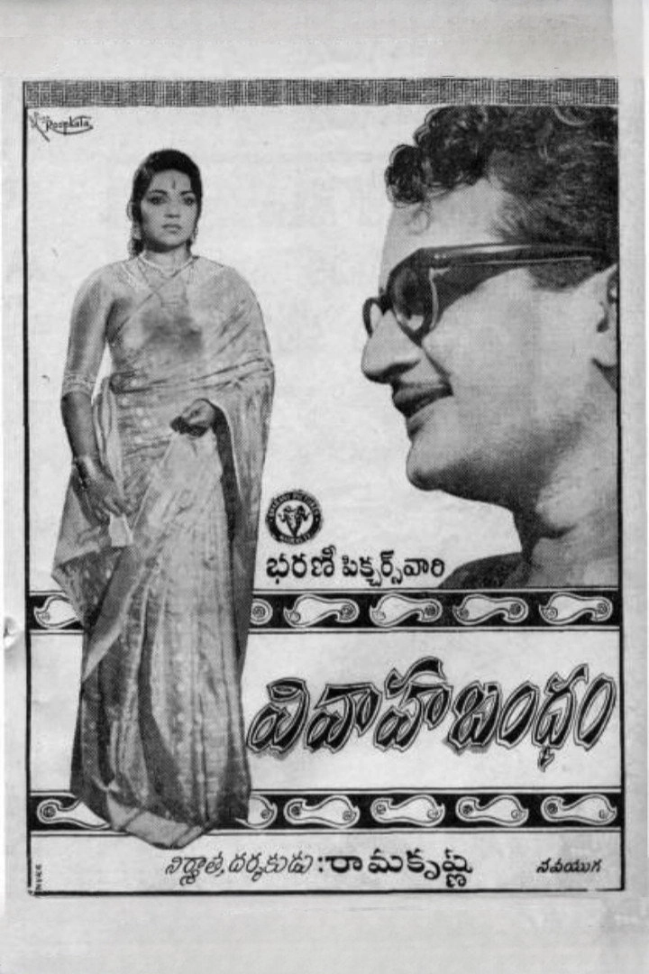 Vivaha Bandham