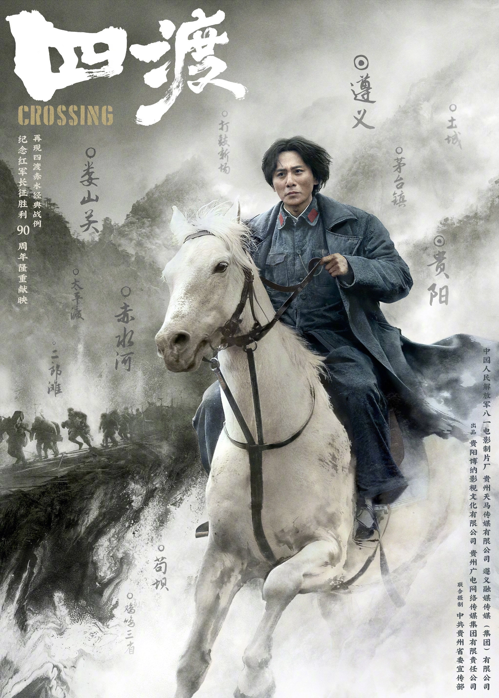 Crossing