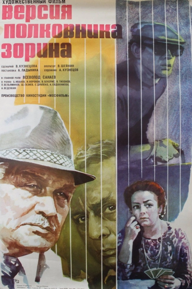 Colonel Zorin Version
