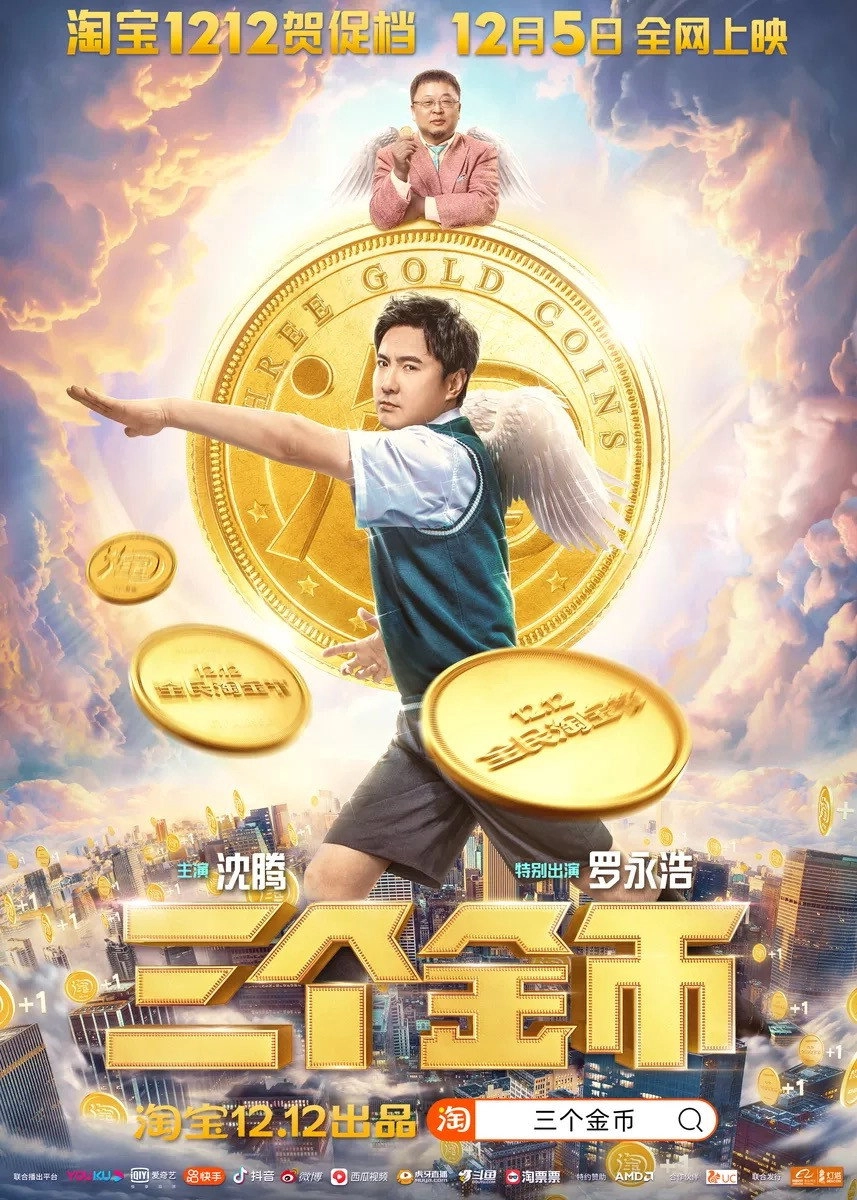 Three Gold Coins