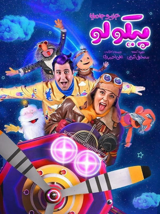 Pikolo