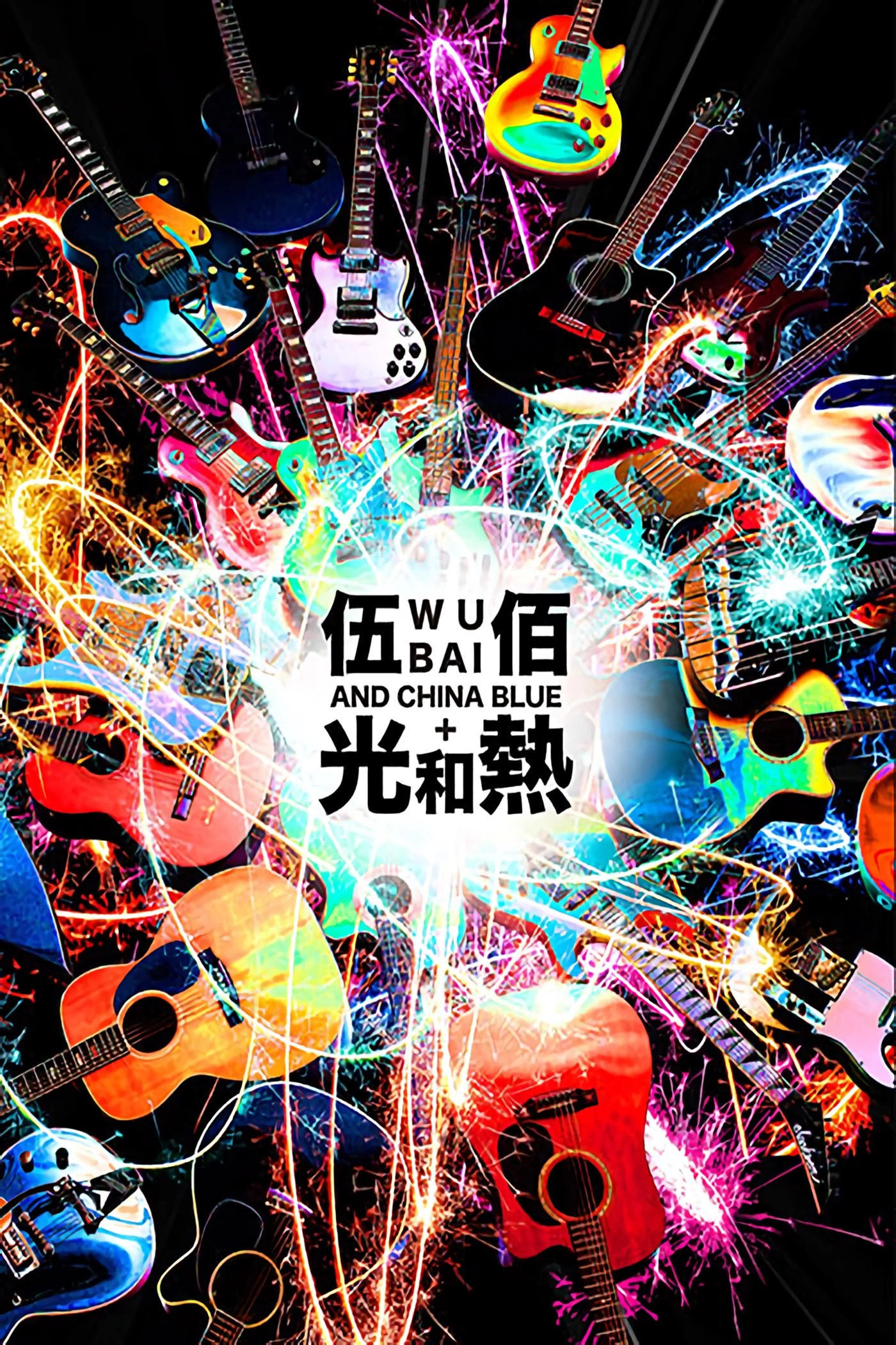 Life Live Wubai