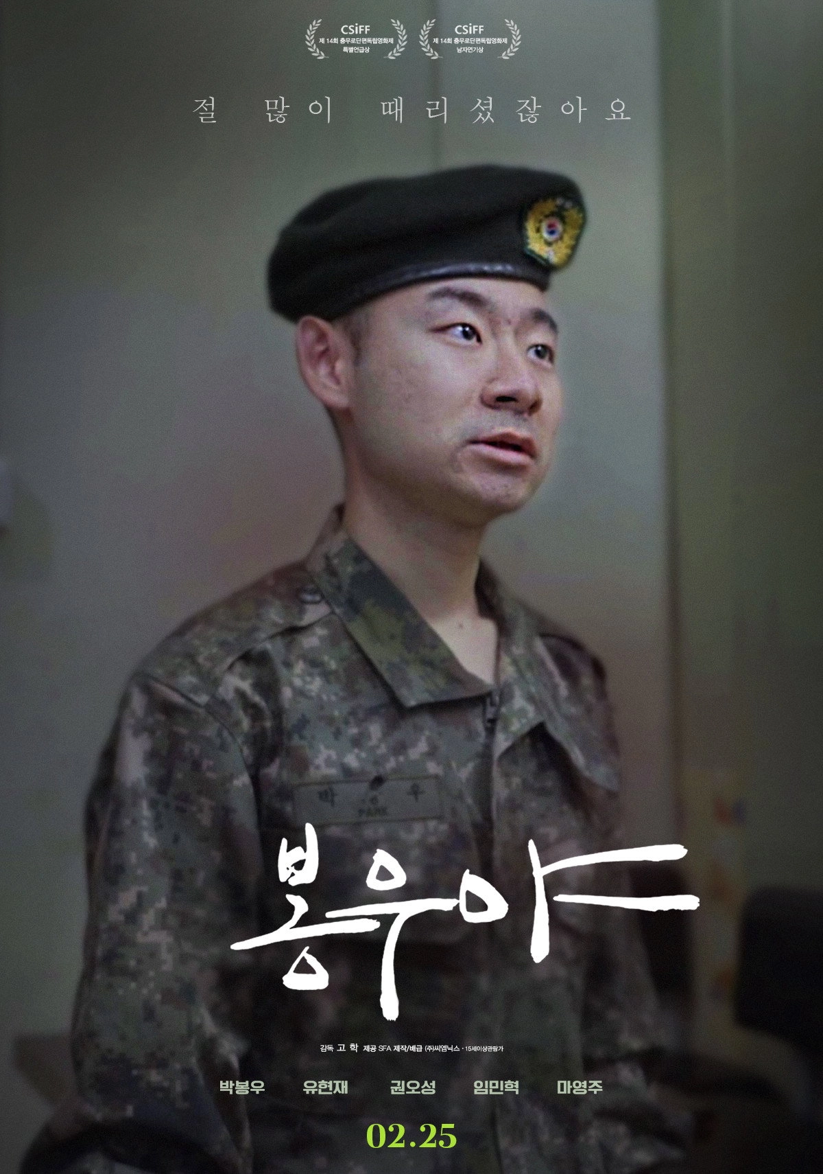 Bongwoo