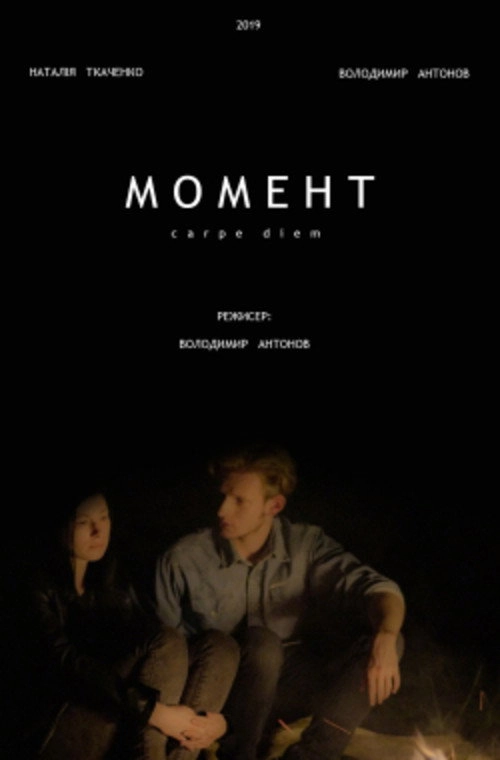 Moment
