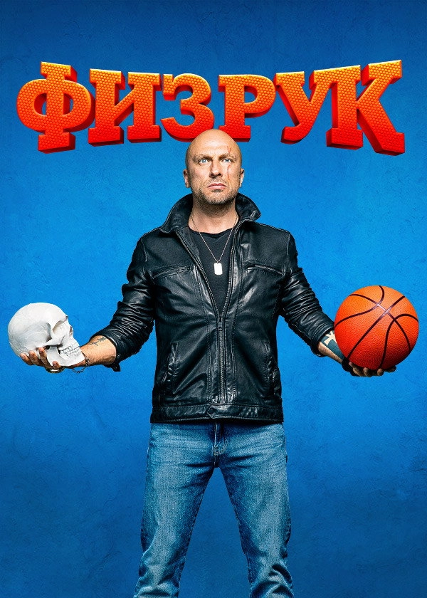 The Coach