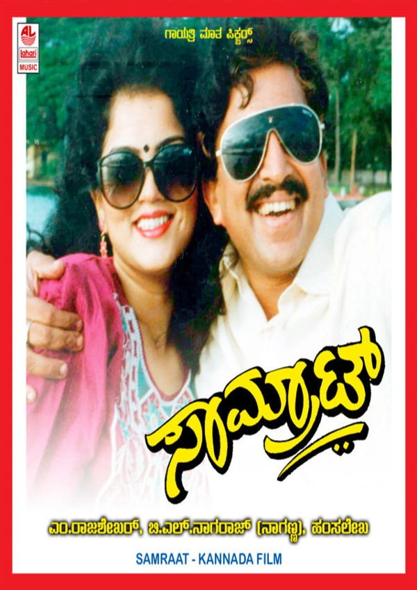 Samrat