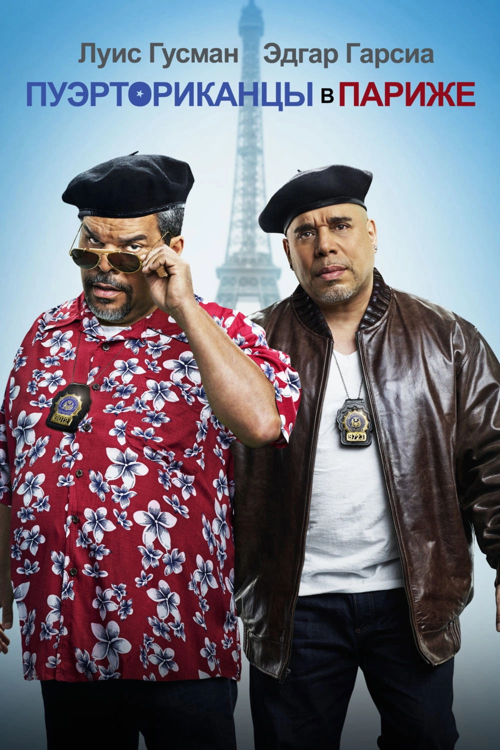 Puerto Ricans in Paris