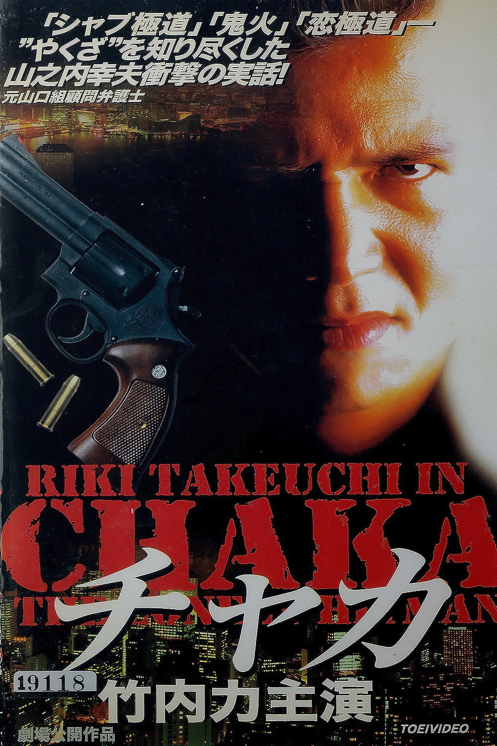 Chaka: The Lonely Hitman