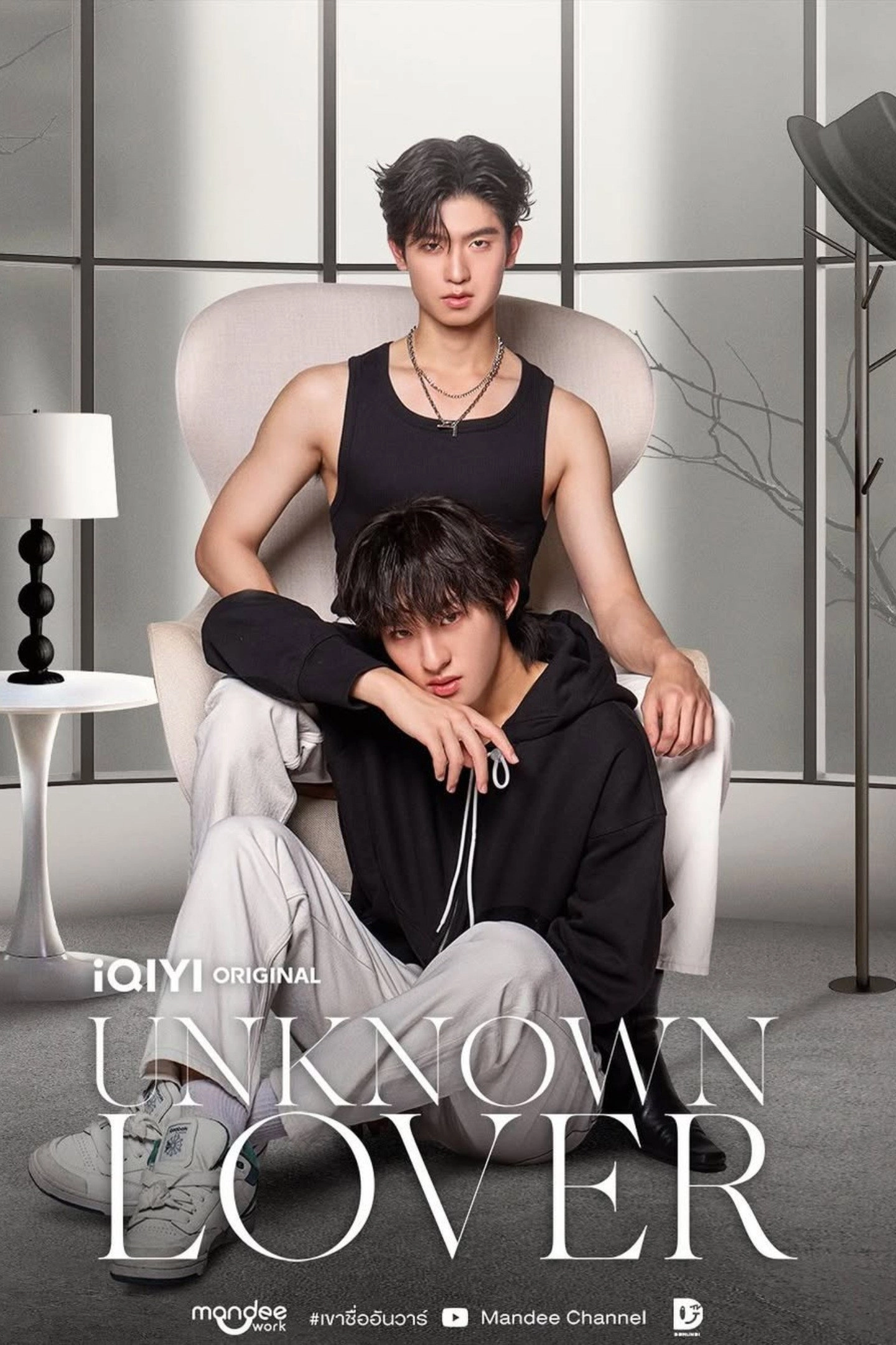 Unknown Lover