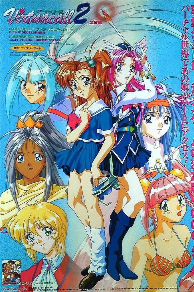 Virtuacall 2