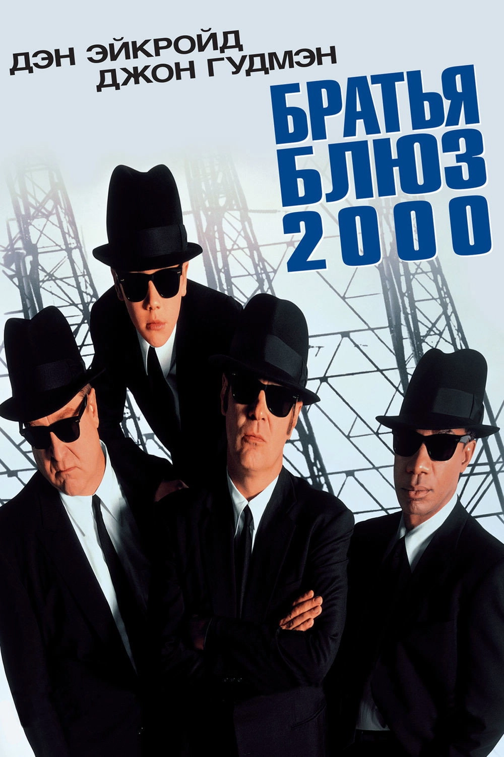 Blues Brothers 2000