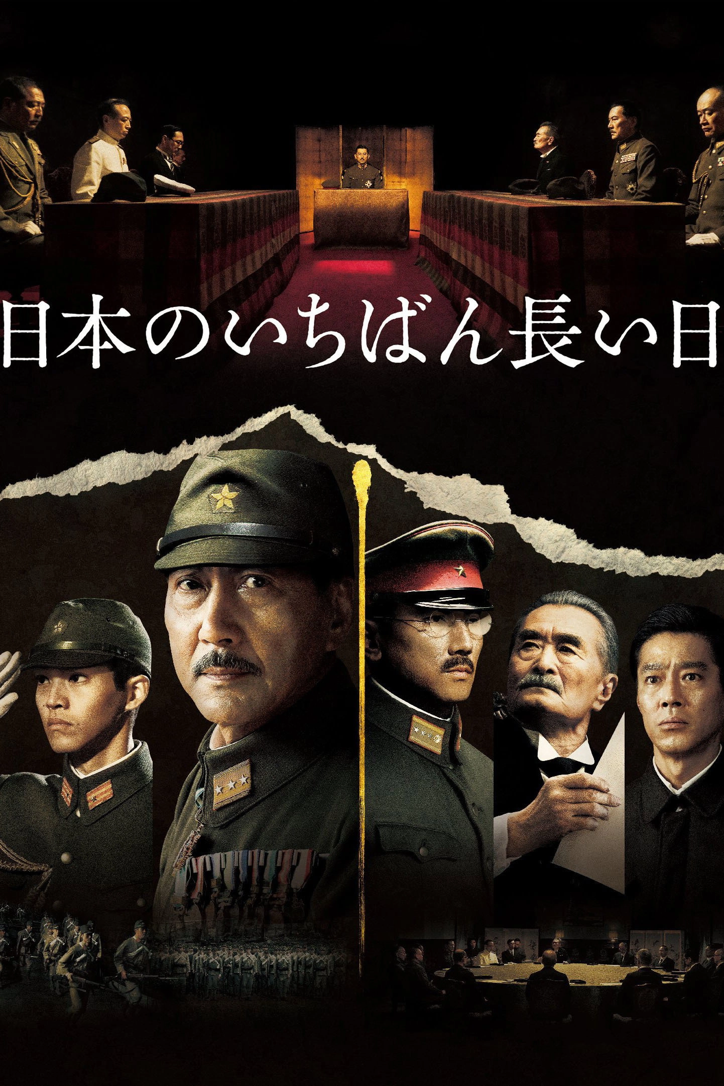 The Emperor in August