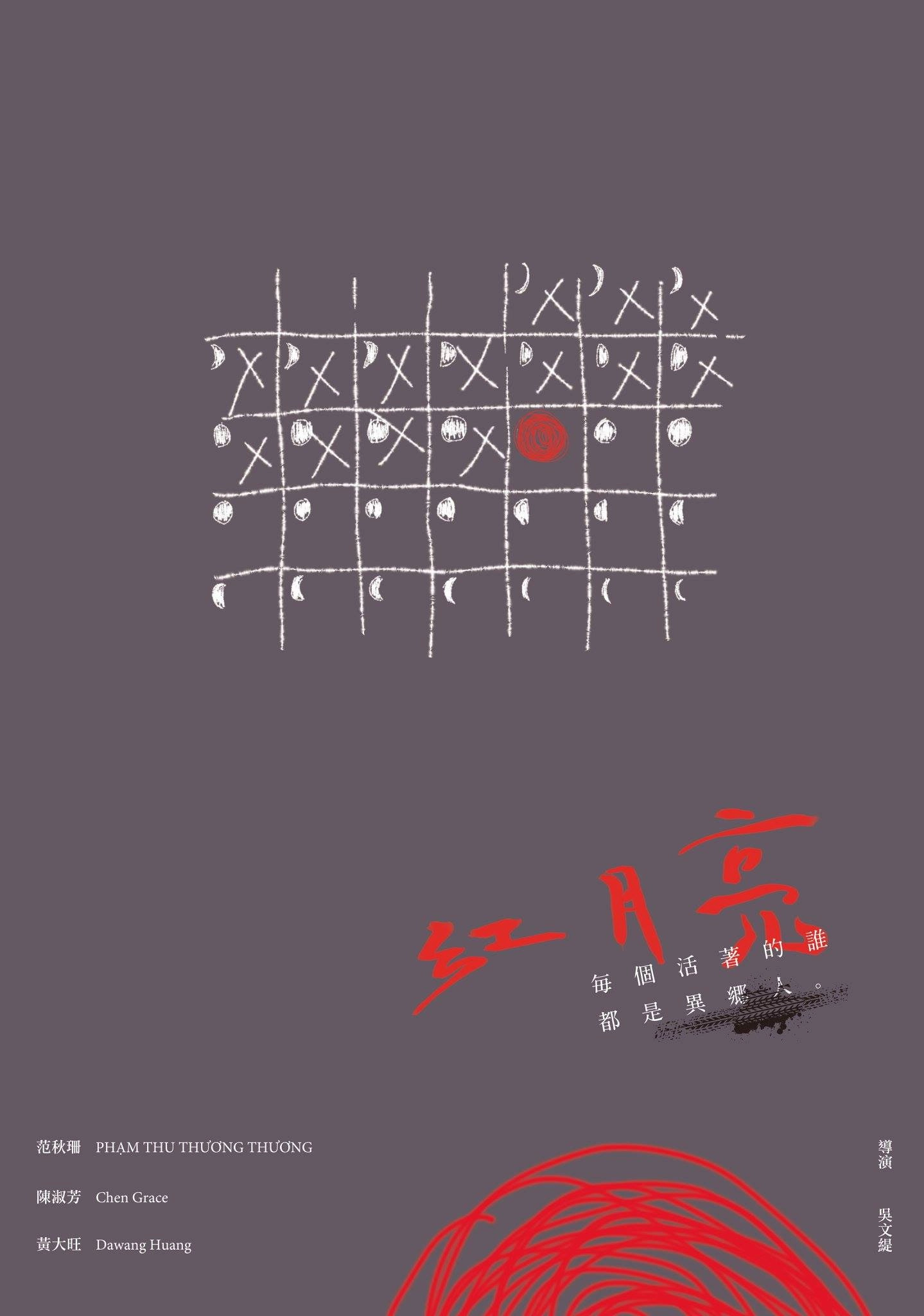 Bloodmoon