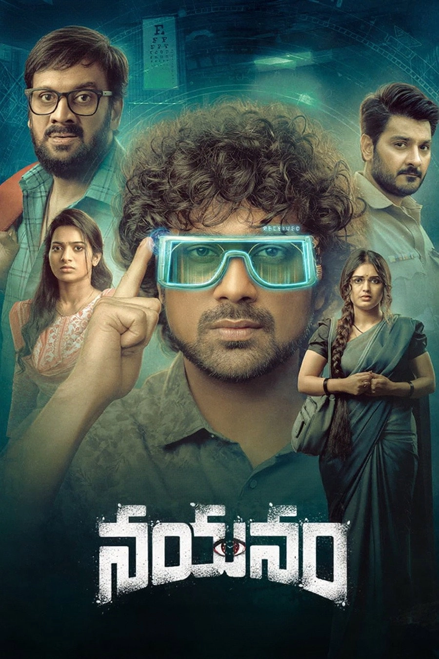 Nayanam