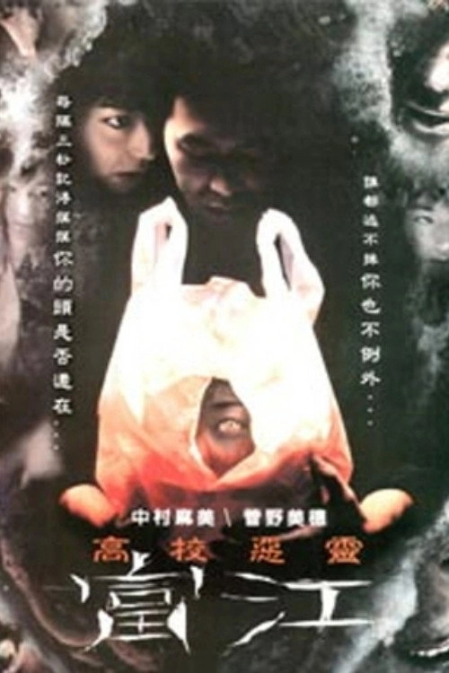 Tomie