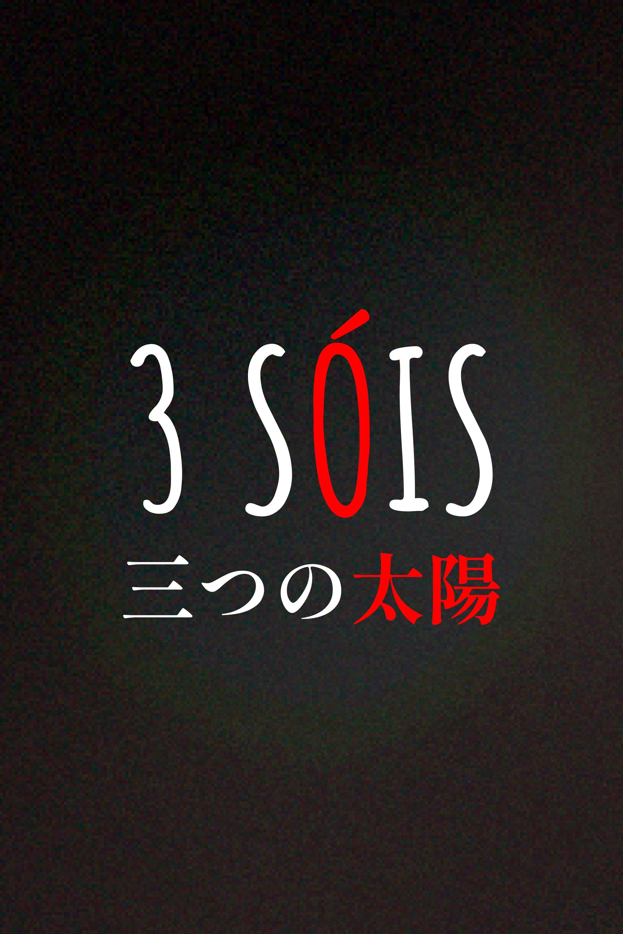 3 Suns