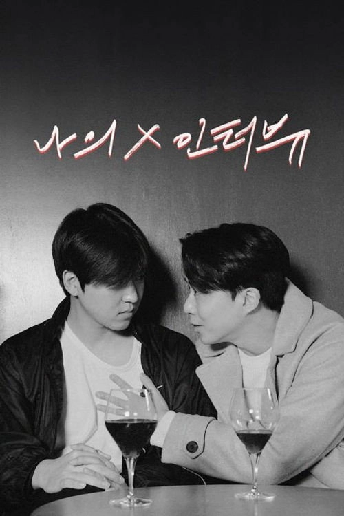 My X Interview