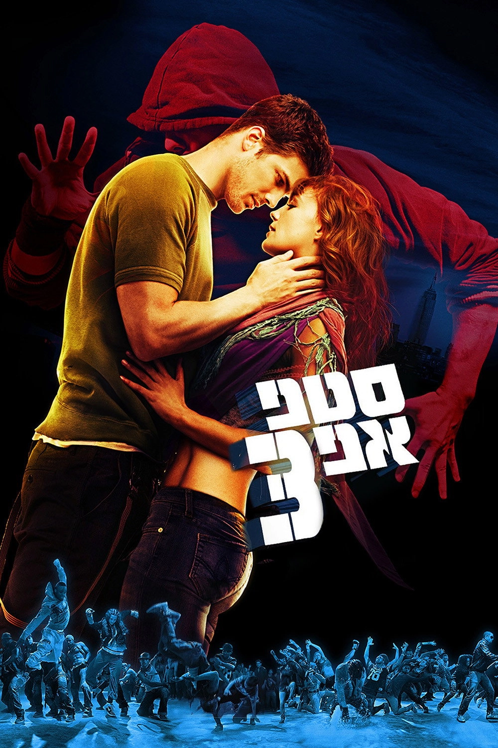 Step Up 3D