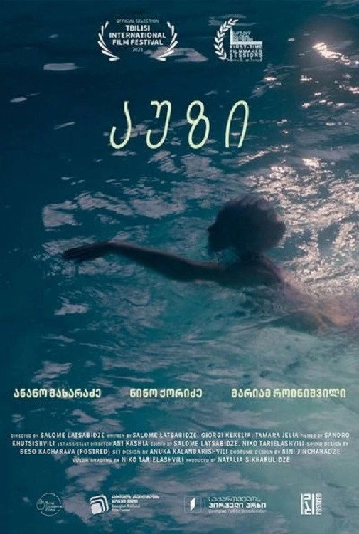 The Pool
