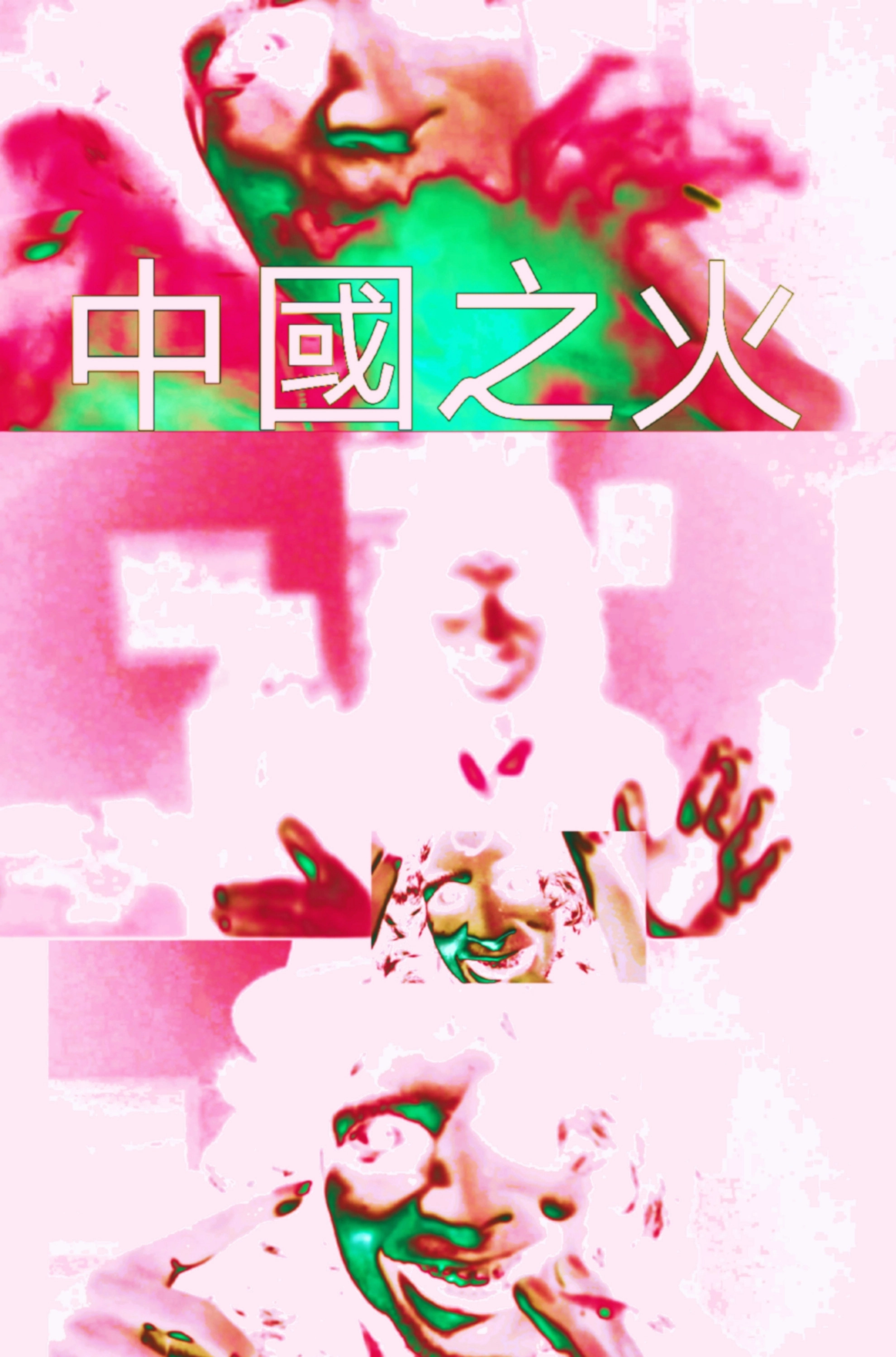 The Chinese Fire