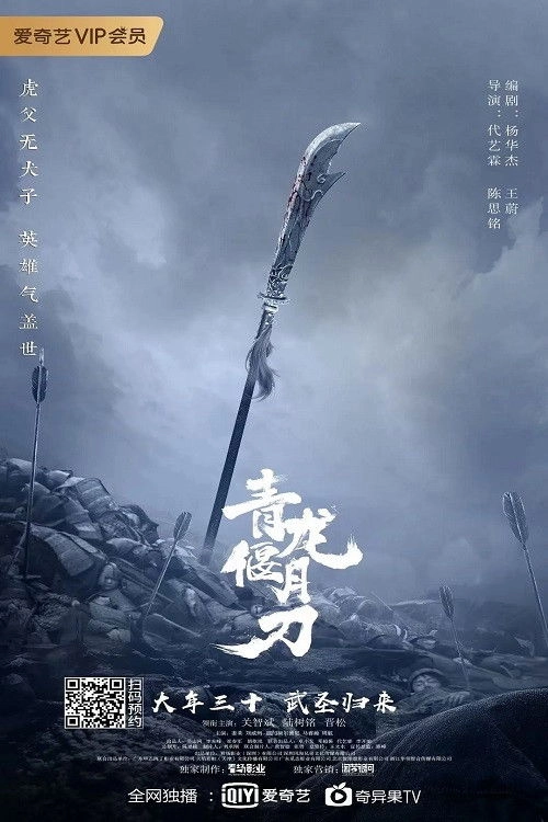 Green Dragon Crescent Blade