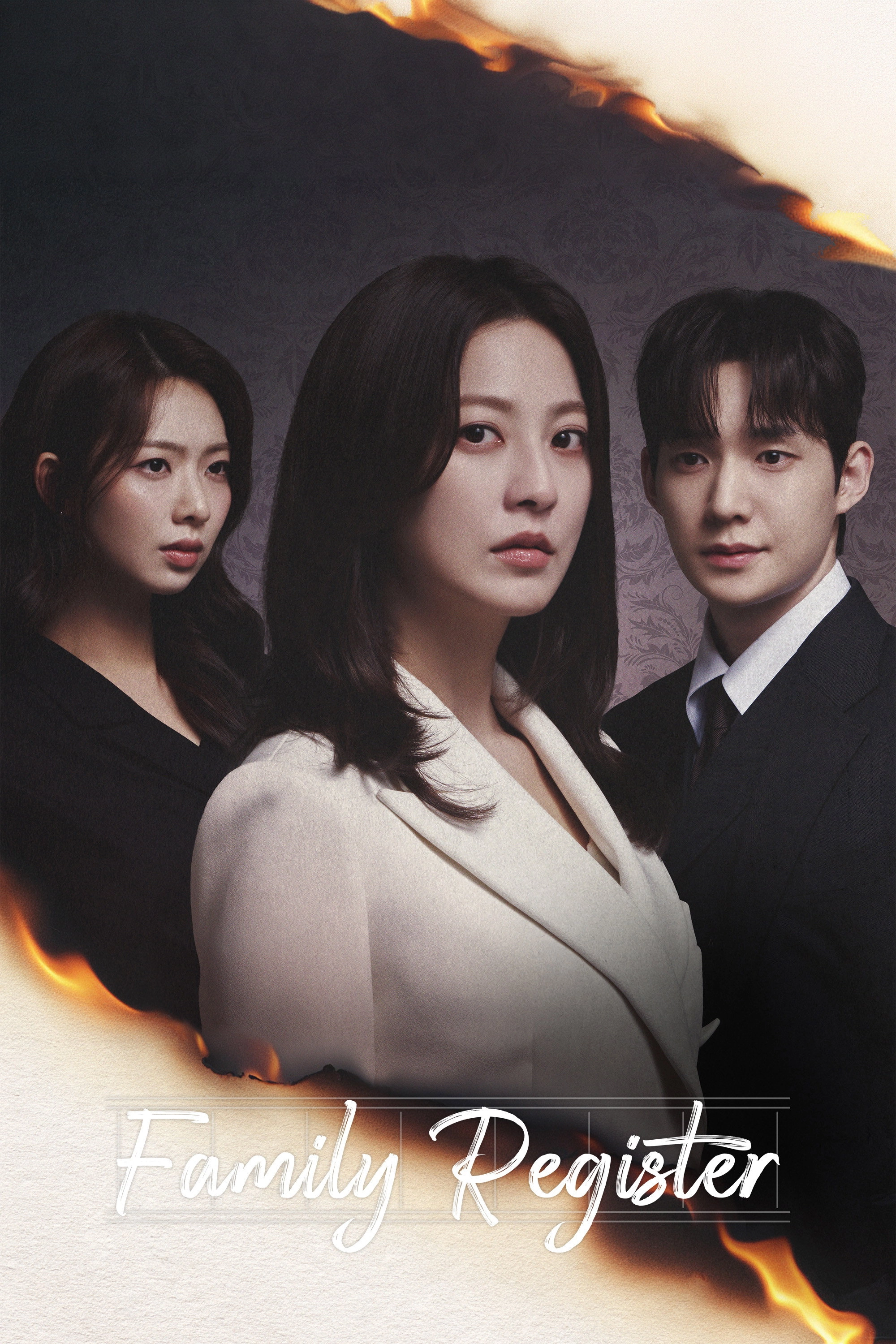 가족관계증명서