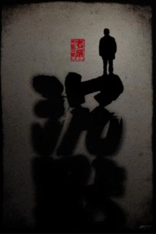 The Lonely One