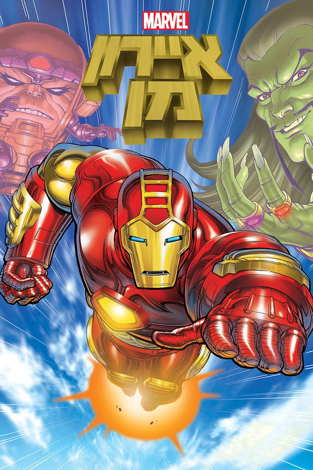 Iron Man