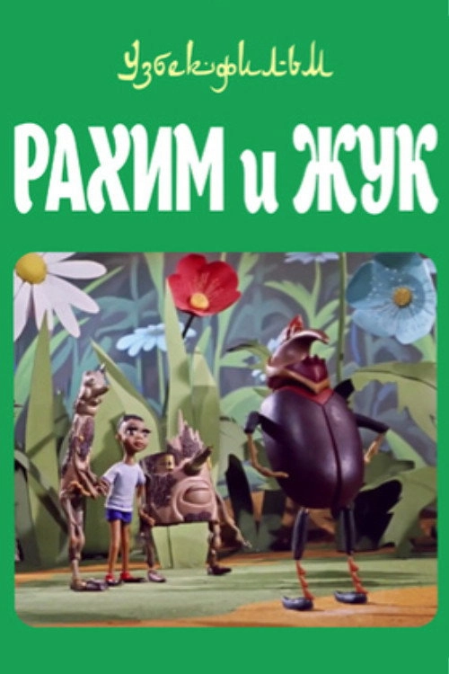 Rakhim and the Beetle