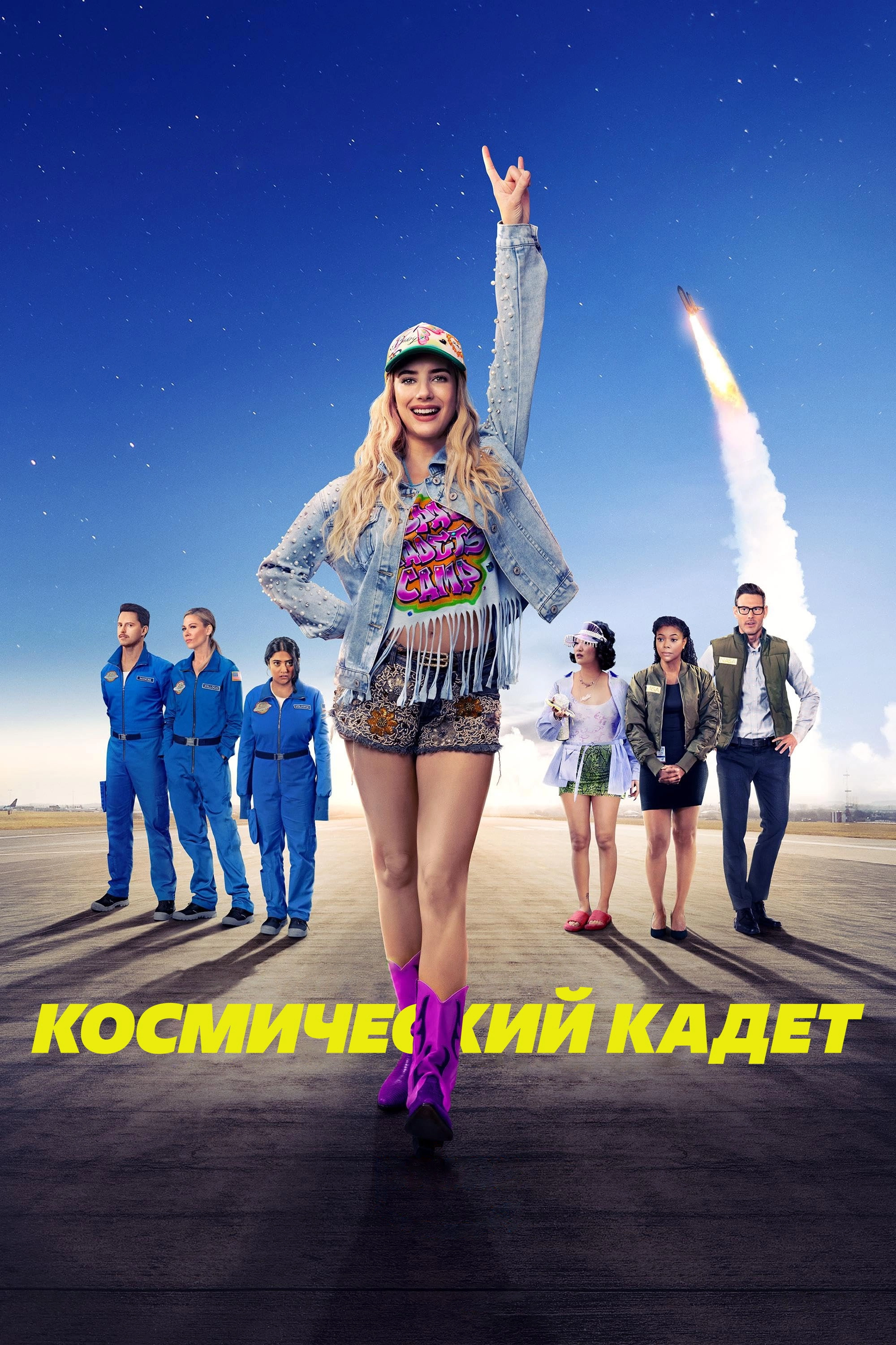 Space Cadet