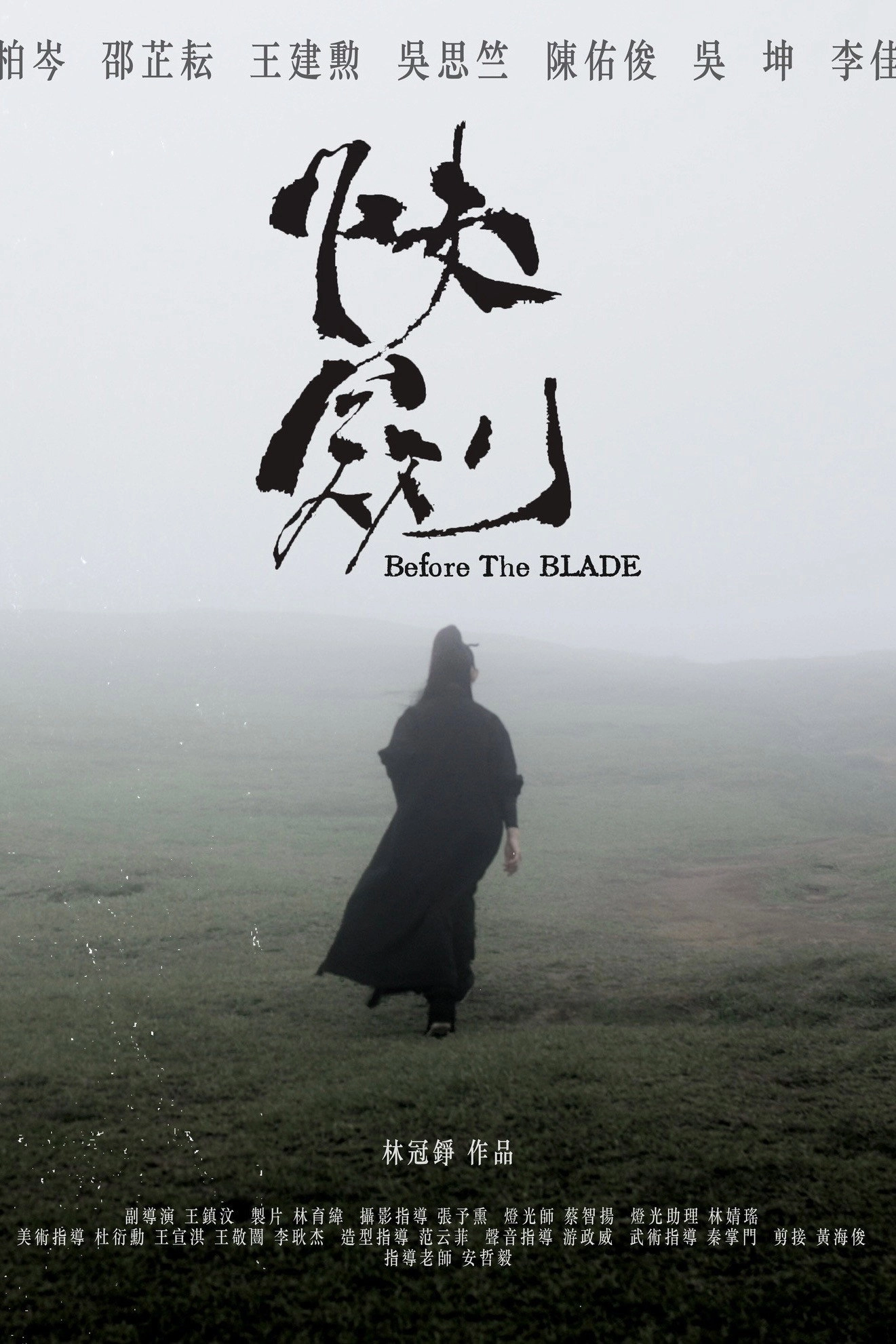 Before The Blade