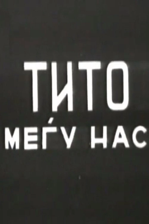Tito Among Us