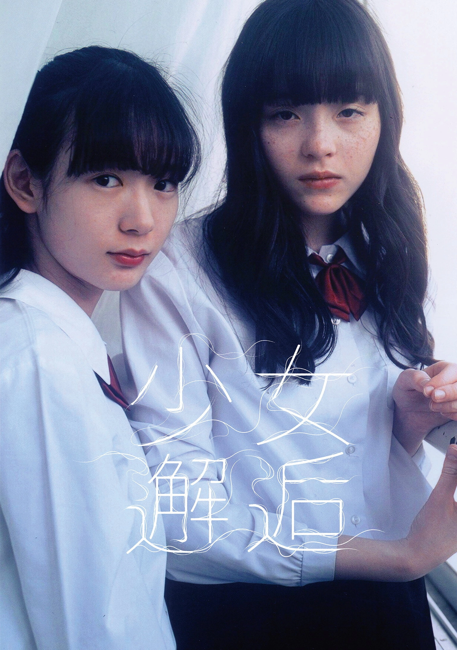 Girls' Encounter