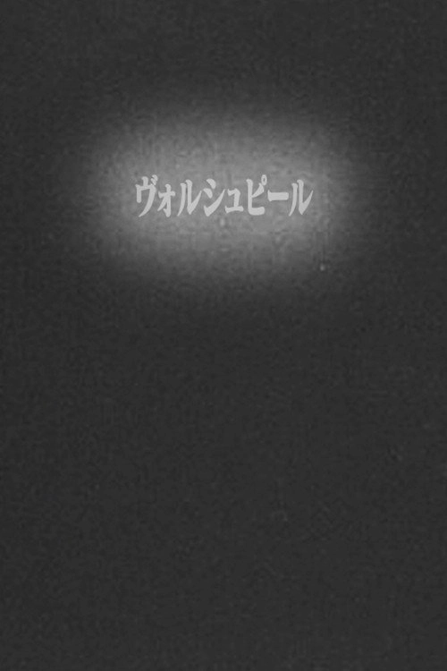 Vorspiel