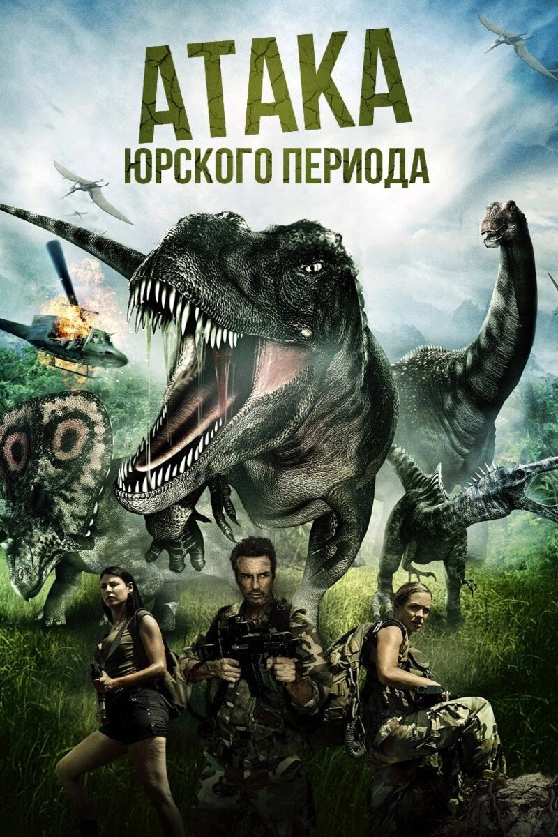 Jurassic Attack