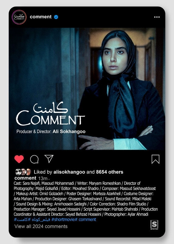 Comment