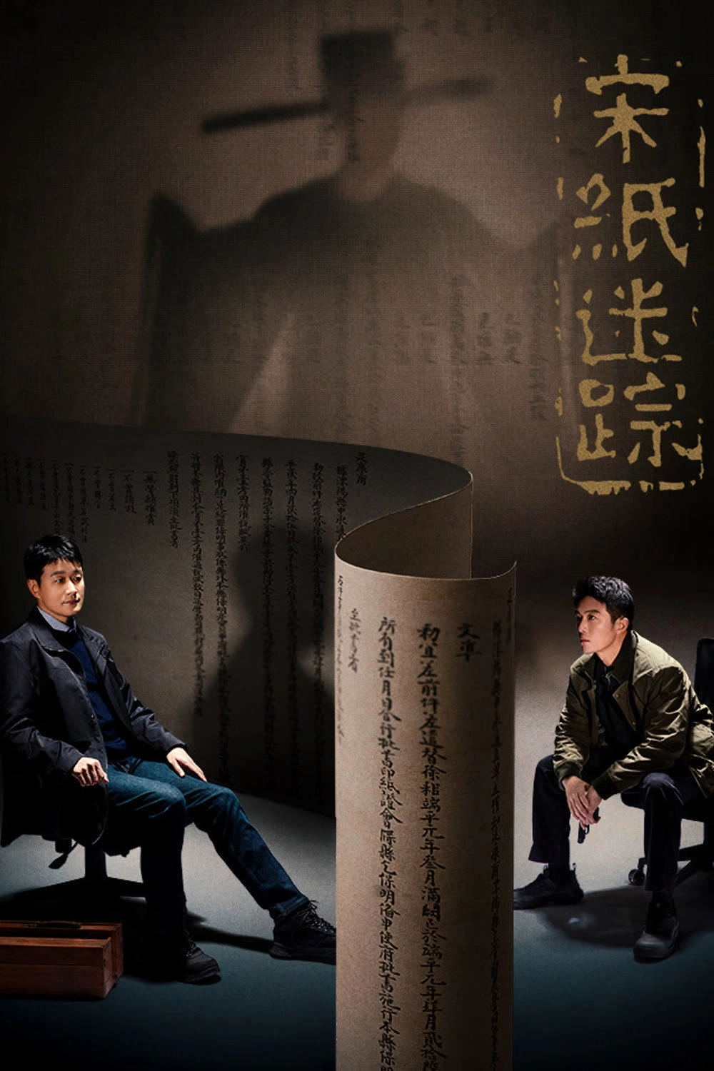 The Lost Scrolls