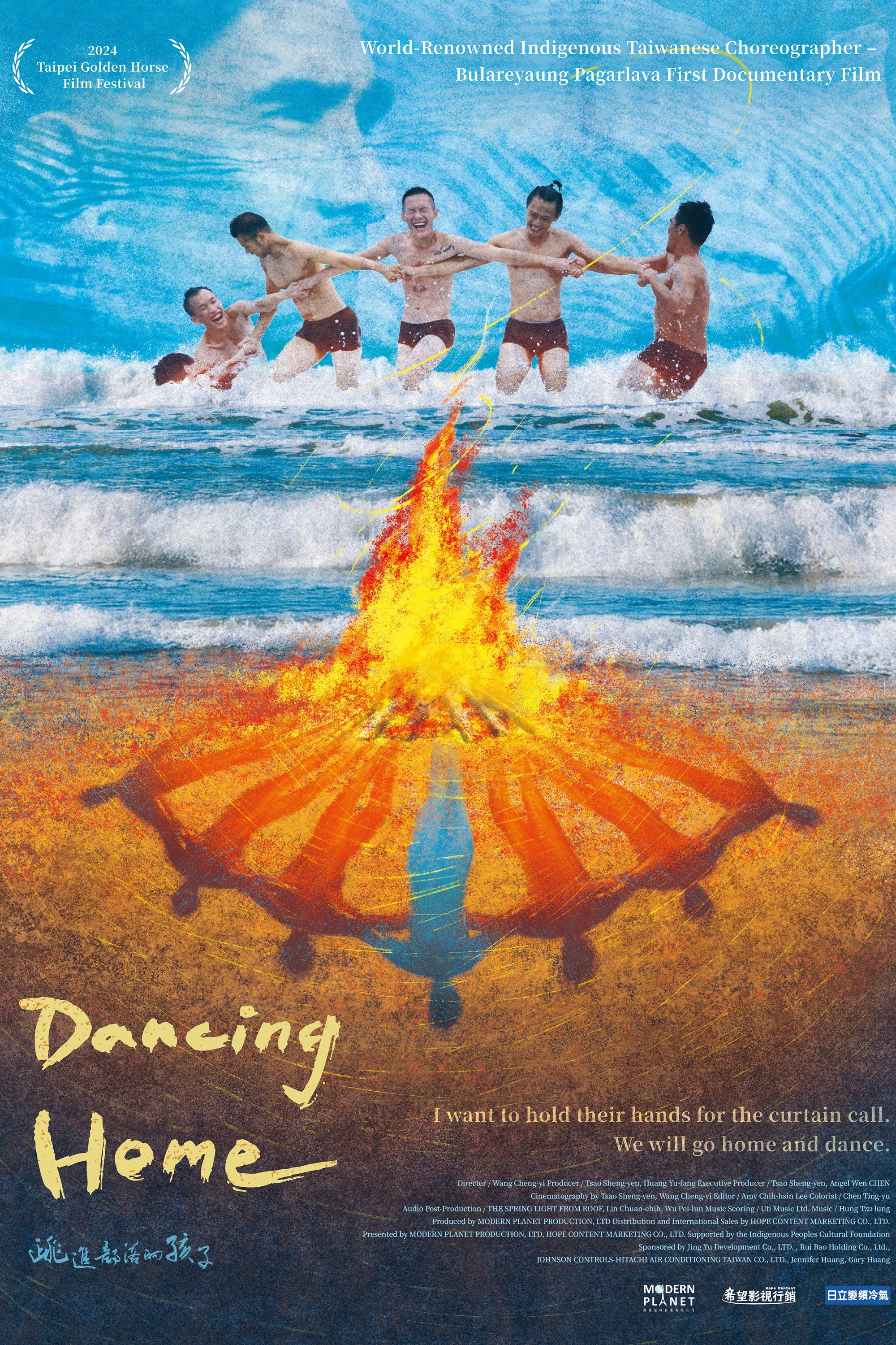 Dancing Home