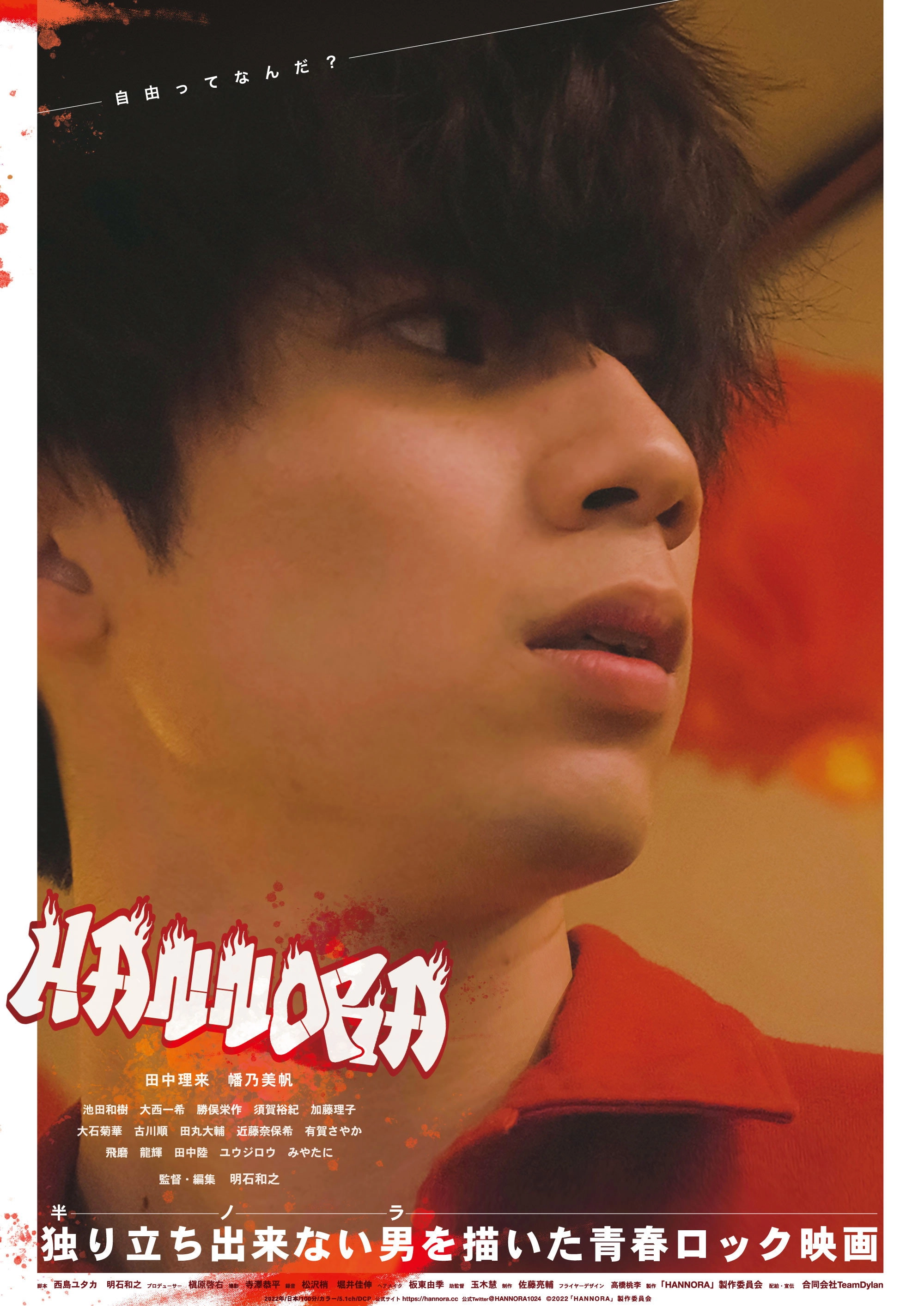 Hannora