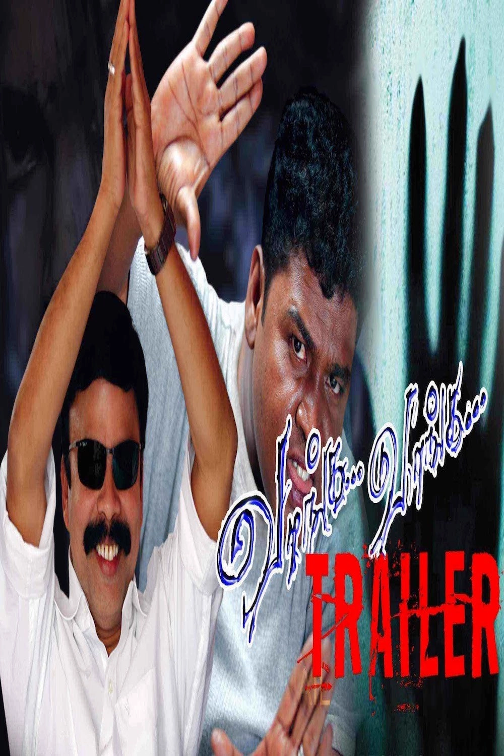 Vaanga Vaanga