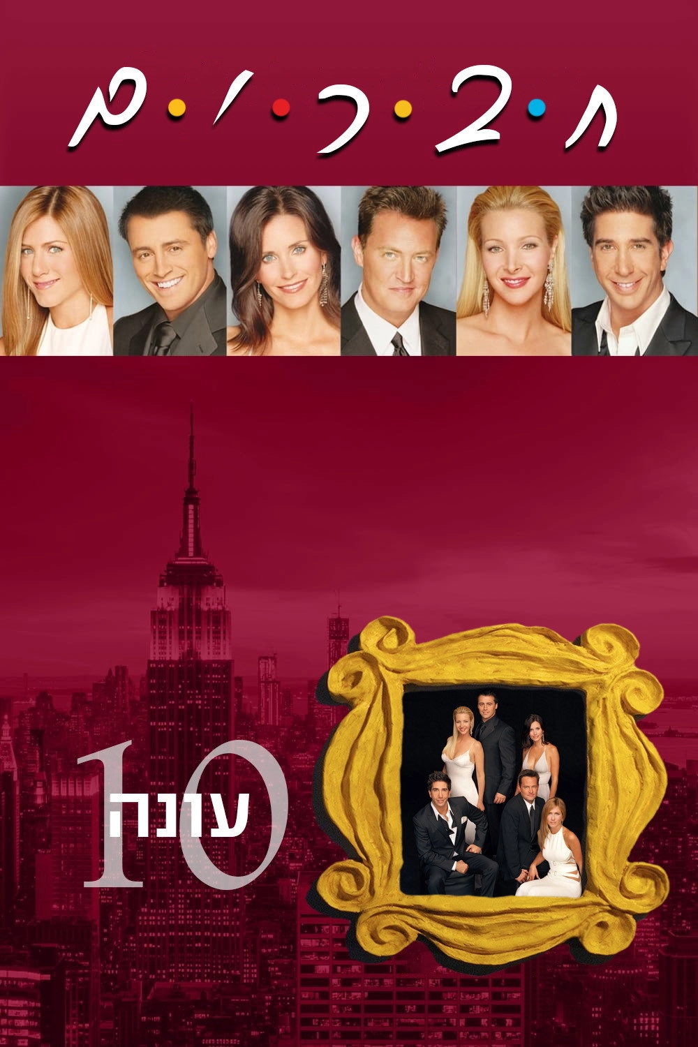 Season 10