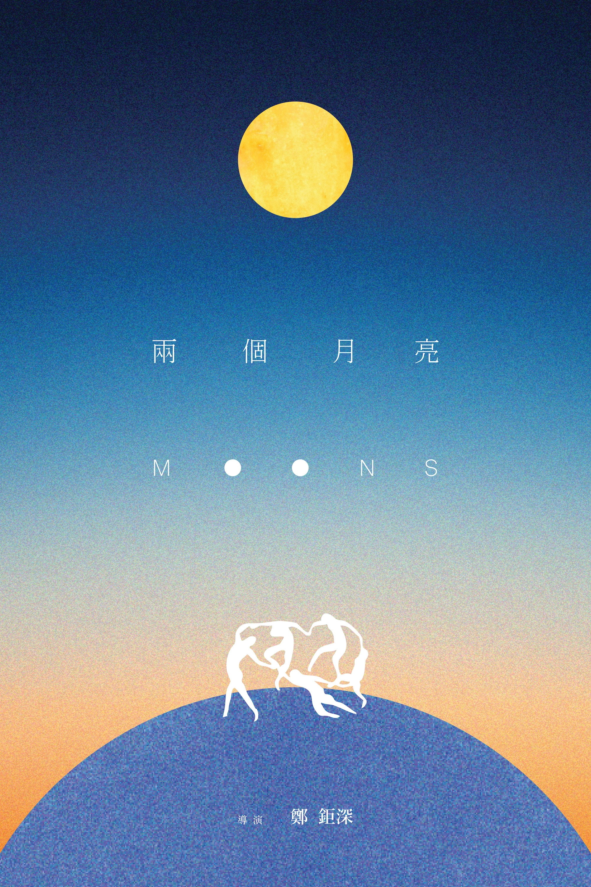 Two Moons