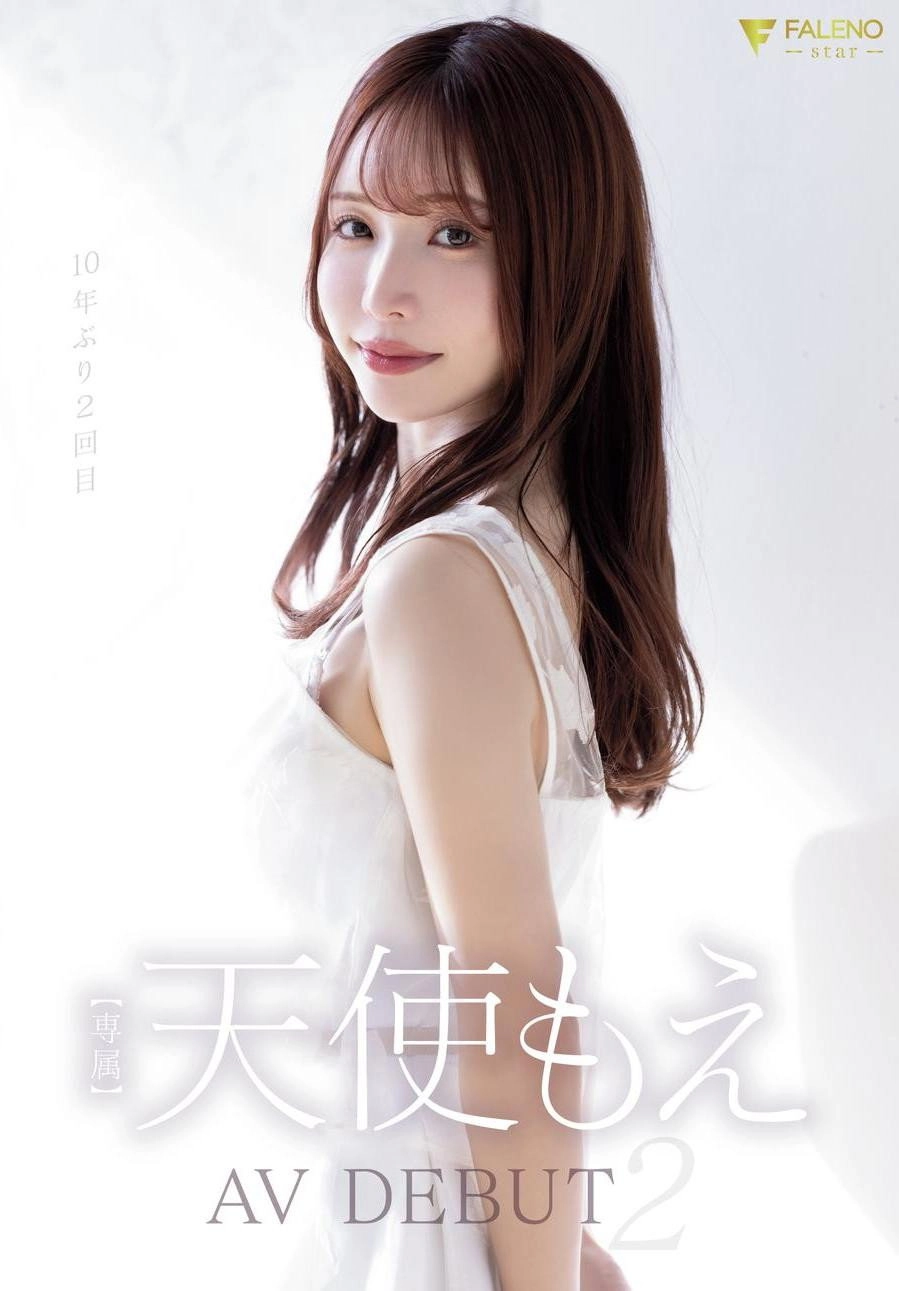 天使もえ AVdebut2