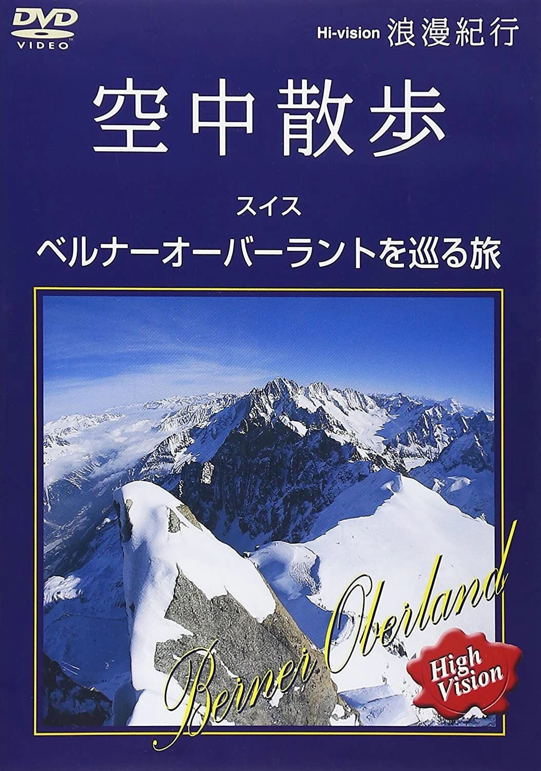 映像散歩