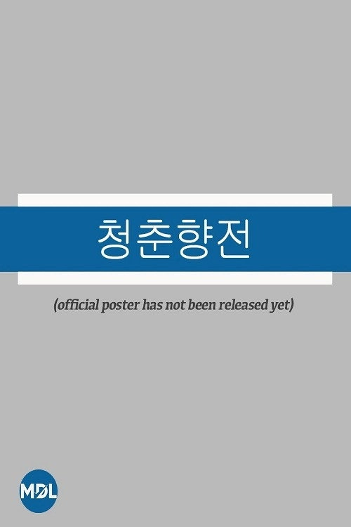 Youth Chunhyang