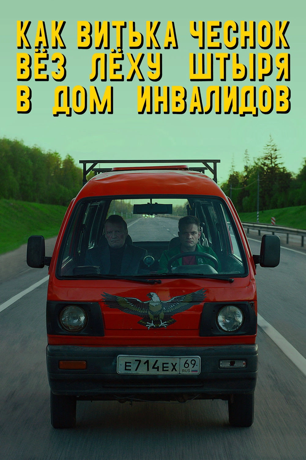 Fitting Room