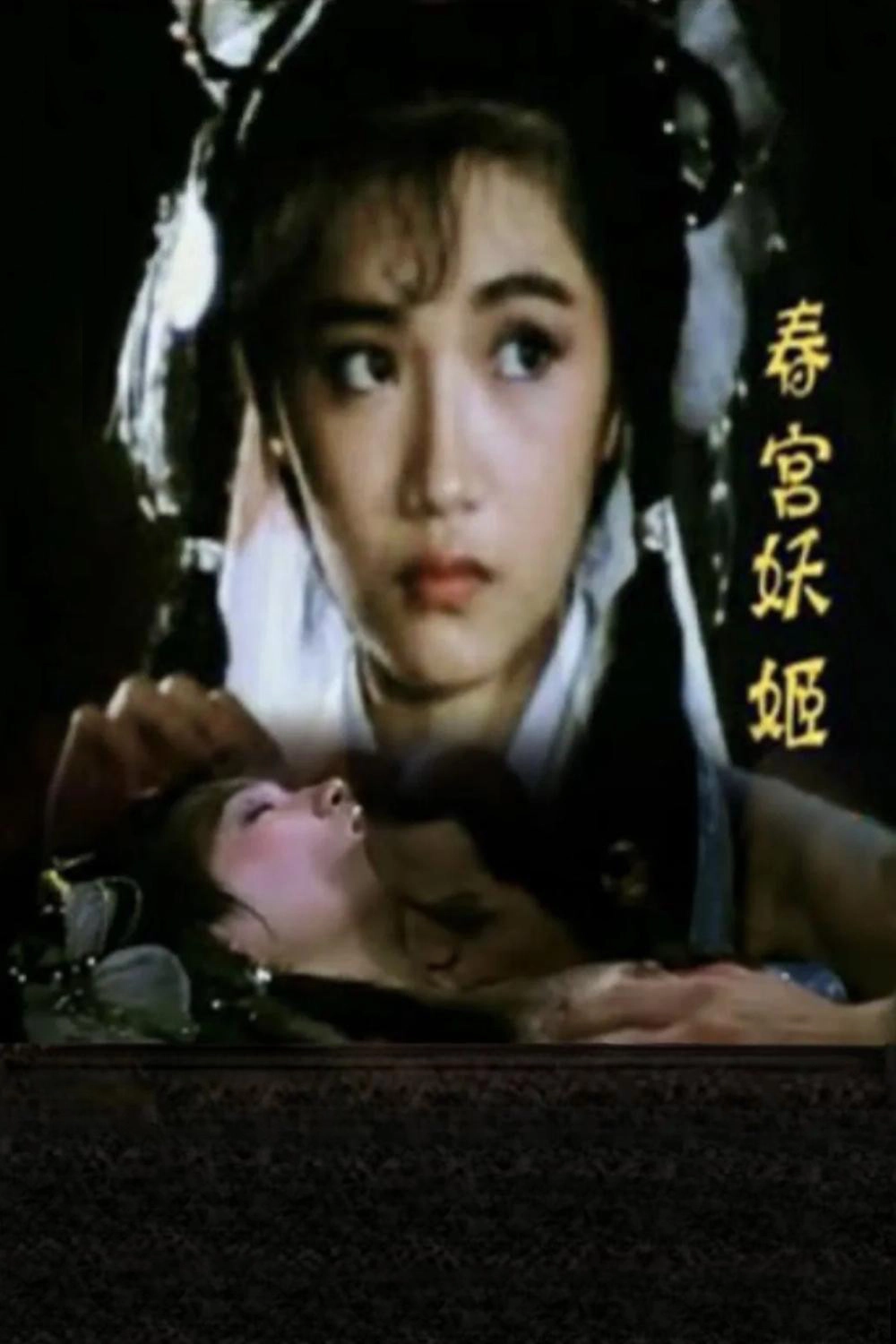 Erotic Ghost Enamoured